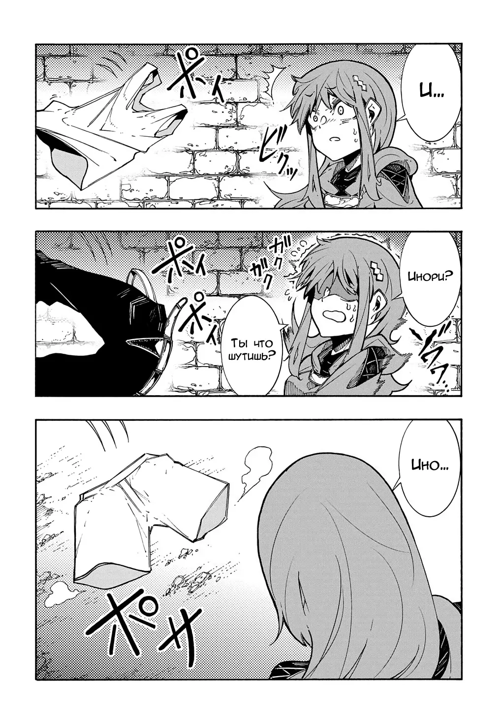 Страница 35 главы 5 манги Призванный в параллельные фэнтези миры несколько раз / Summoned to a Parallel Fantasy World Many Times the Comic