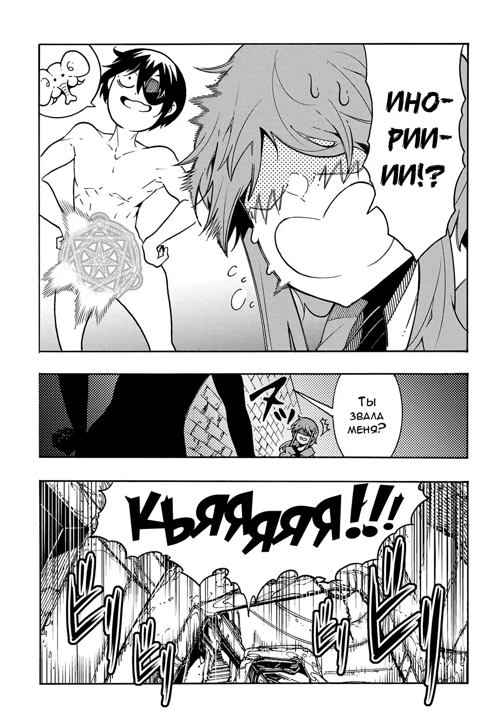 Страница 36 главы 5 манги Призванный в параллельные фэнтези миры несколько раз / Summoned to a Parallel Fantasy World Many Times the Comic