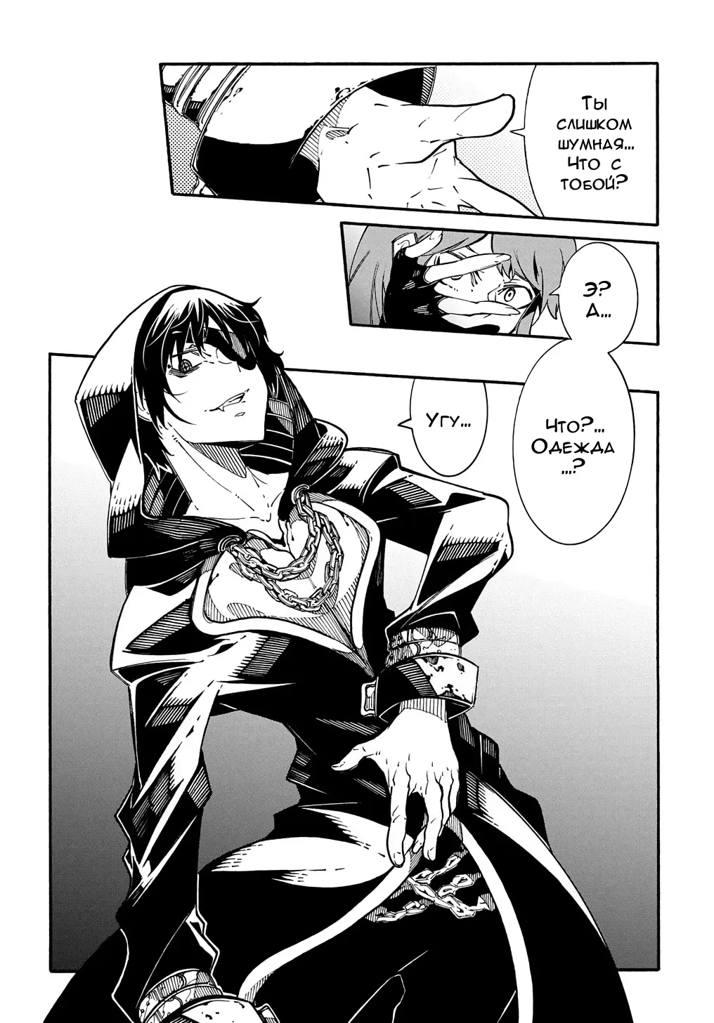 Страница 37 главы 5 манги Призванный в параллельные фэнтези миры несколько раз / Summoned to a Parallel Fantasy World Many Times the Comic