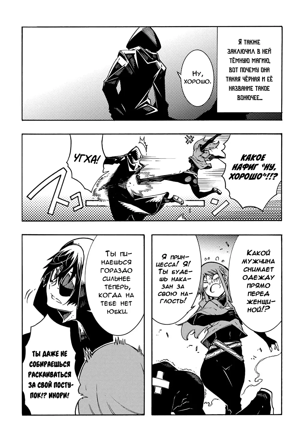 Страница 39 главы 5 манги Призванный в параллельные фэнтези миры несколько раз / Summoned to a Parallel Fantasy World Many Times the Comic