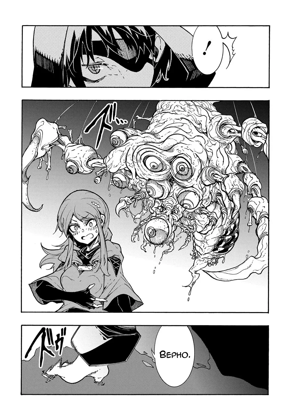 Страница 40 главы 5 манги Призванный в параллельные фэнтези миры несколько раз / Summoned to a Parallel Fantasy World Many Times the Comic