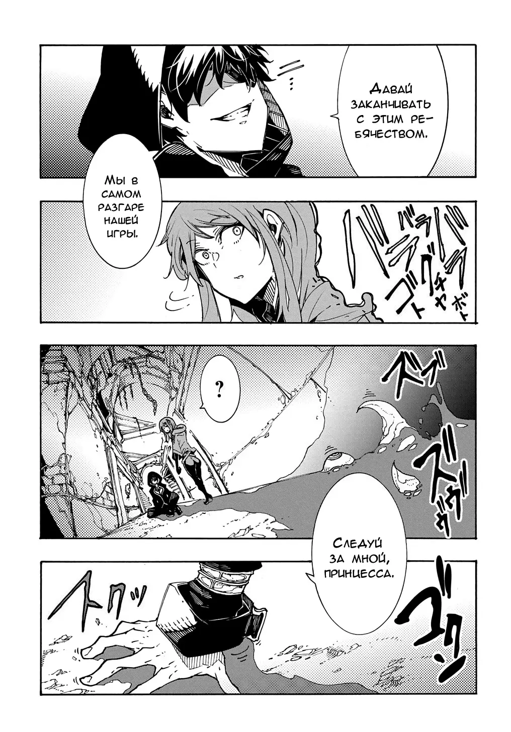 Страница 42 главы 5 манги Призванный в параллельные фэнтези миры несколько раз / Summoned to a Parallel Fantasy World Many Times the Comic