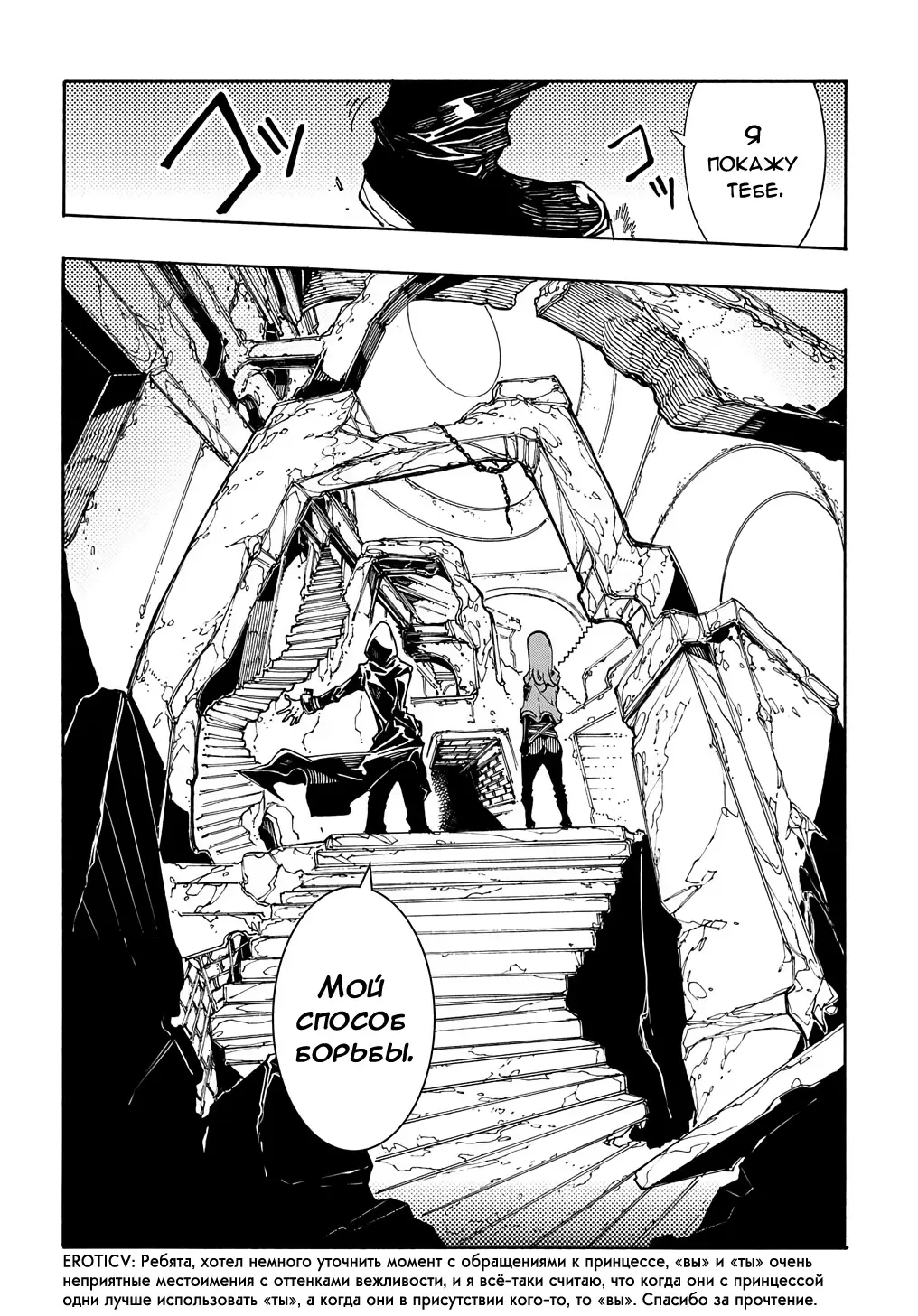 Страница 43 главы 5 манги Призванный в параллельные фэнтези миры несколько раз / Summoned to a Parallel Fantasy World Many Times the Comic