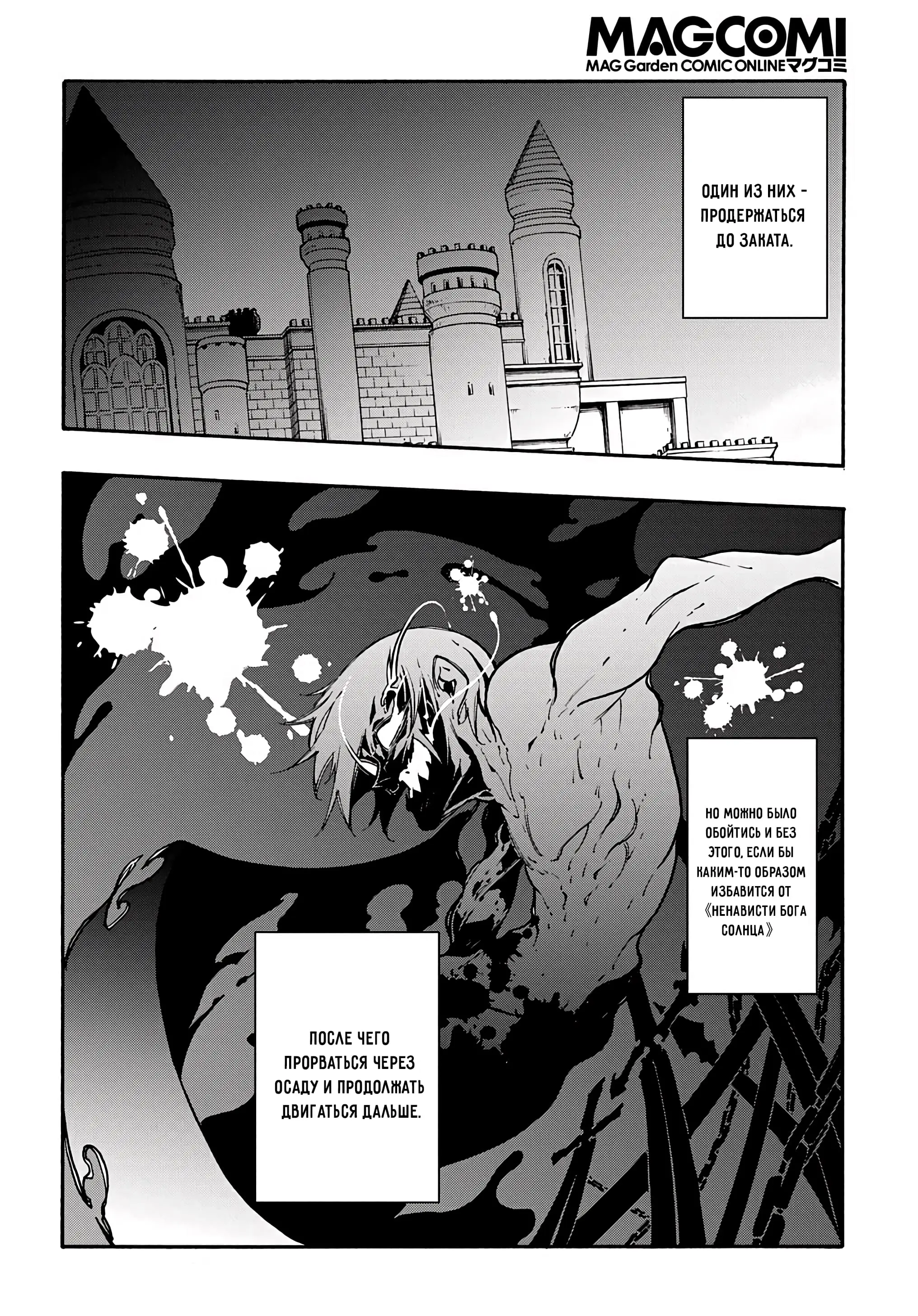 Страница 6 главы 14.1 манги Призванный в параллельные фэнтези миры несколько раз / Summoned to a Parallel Fantasy World Many Times the Comic