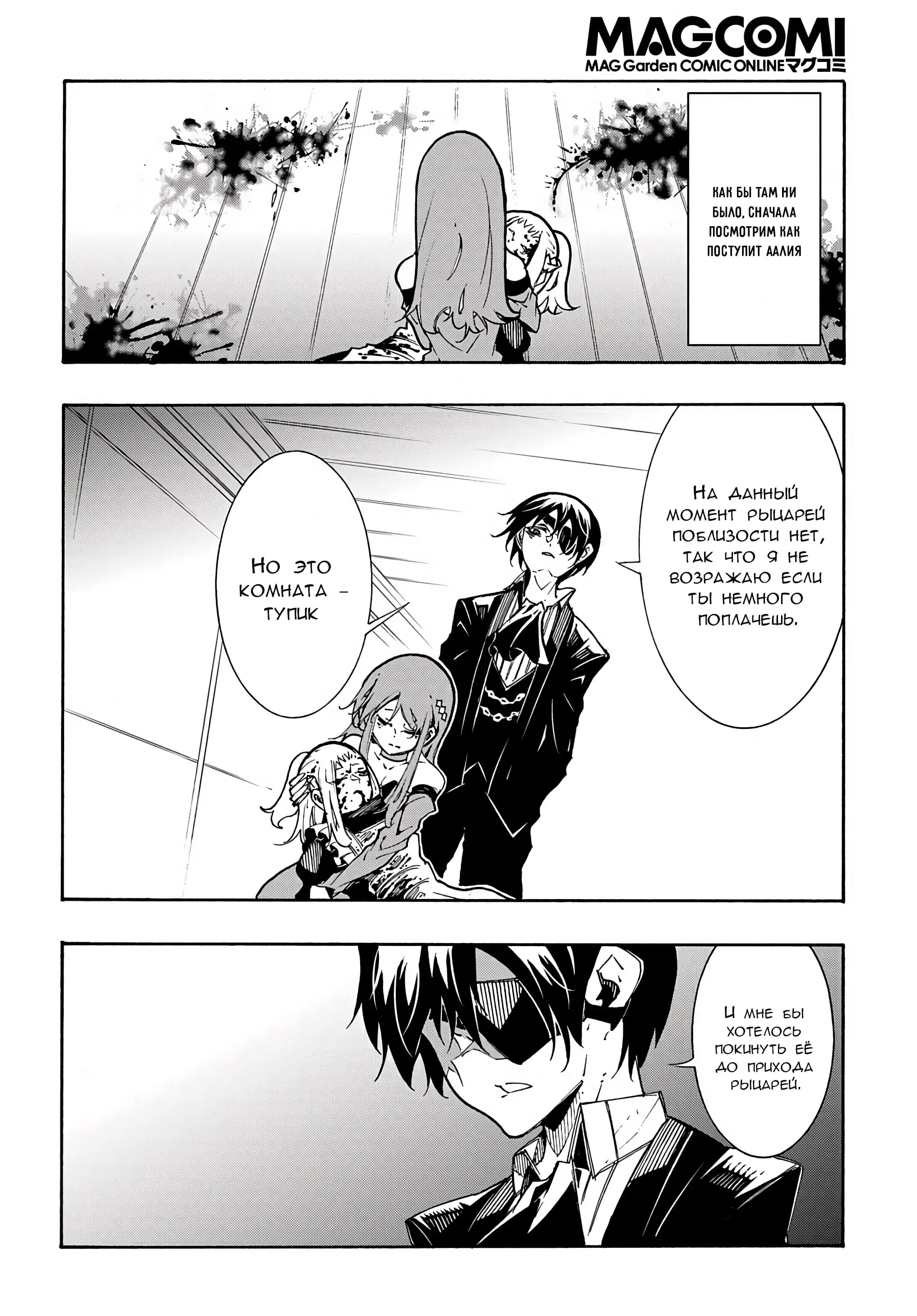 Страница 10 главы 14.1 манги Призванный в параллельные фэнтези миры несколько раз / Summoned to a Parallel Fantasy World Many Times the Comic