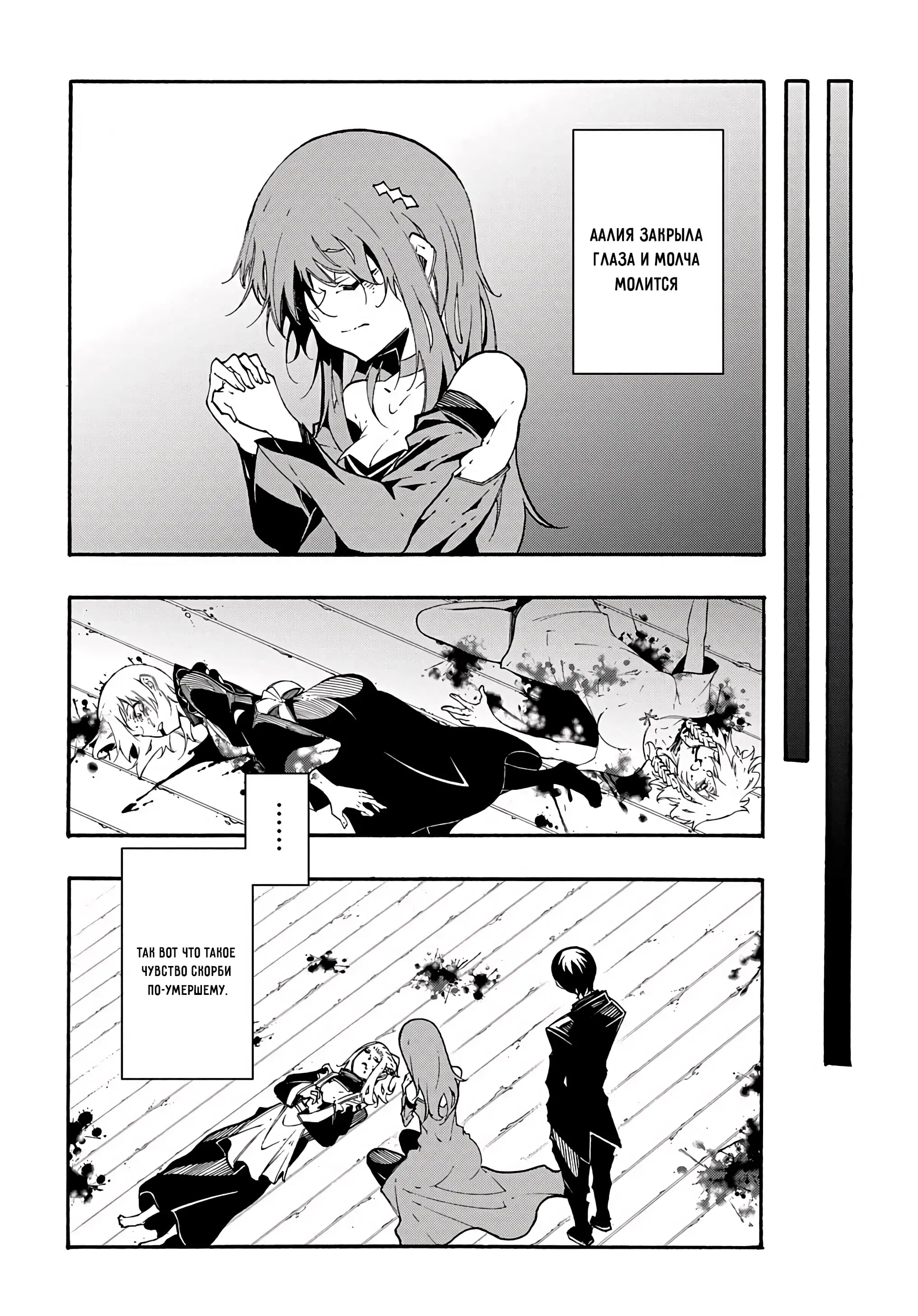 Страница 13 главы 14.1 манги Призванный в параллельные фэнтези миры несколько раз / Summoned to a Parallel Fantasy World Many Times the Comic