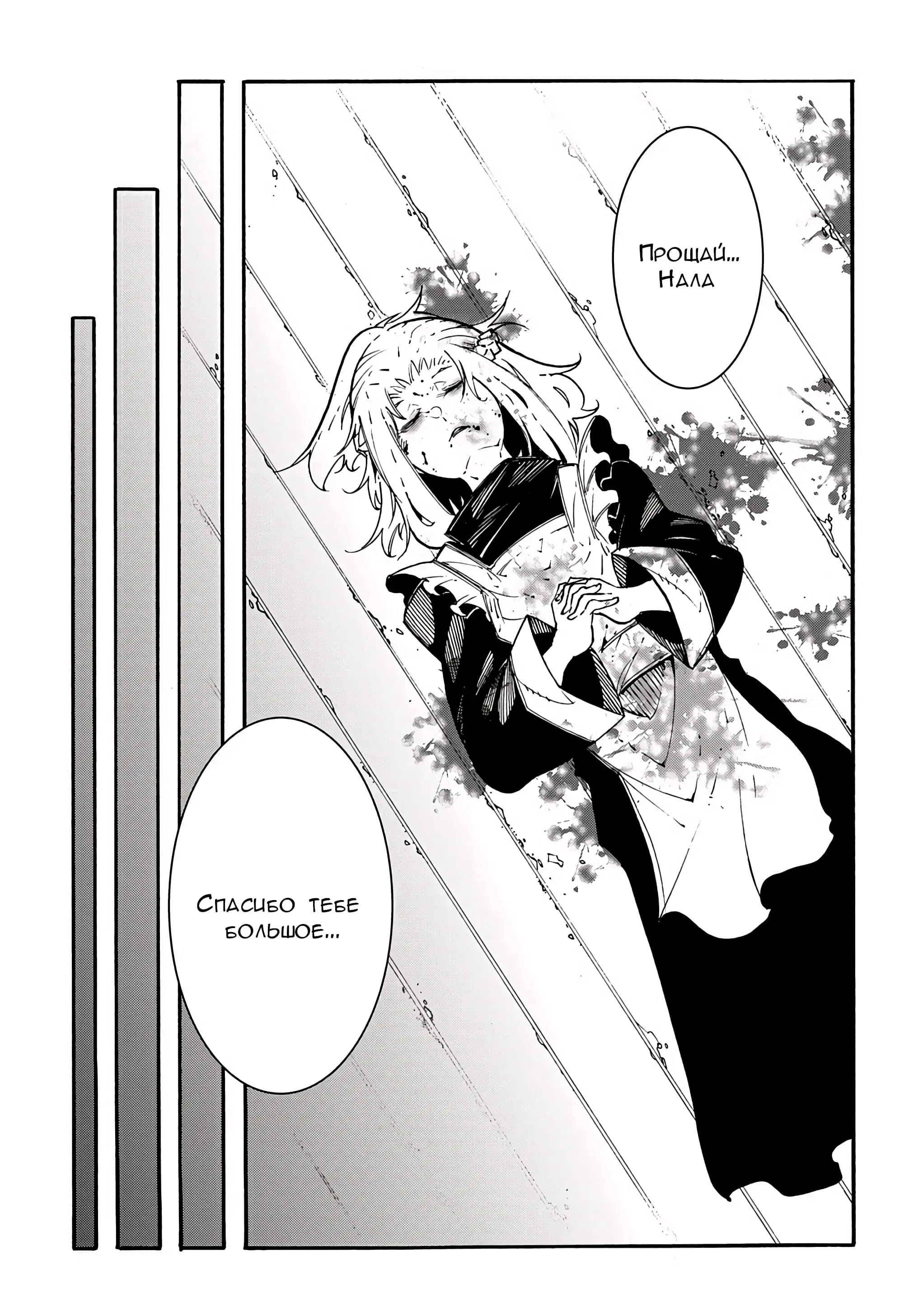 Страница 17 главы 14.1 манги Призванный в параллельные фэнтези миры несколько раз / Summoned to a Parallel Fantasy World Many Times the Comic