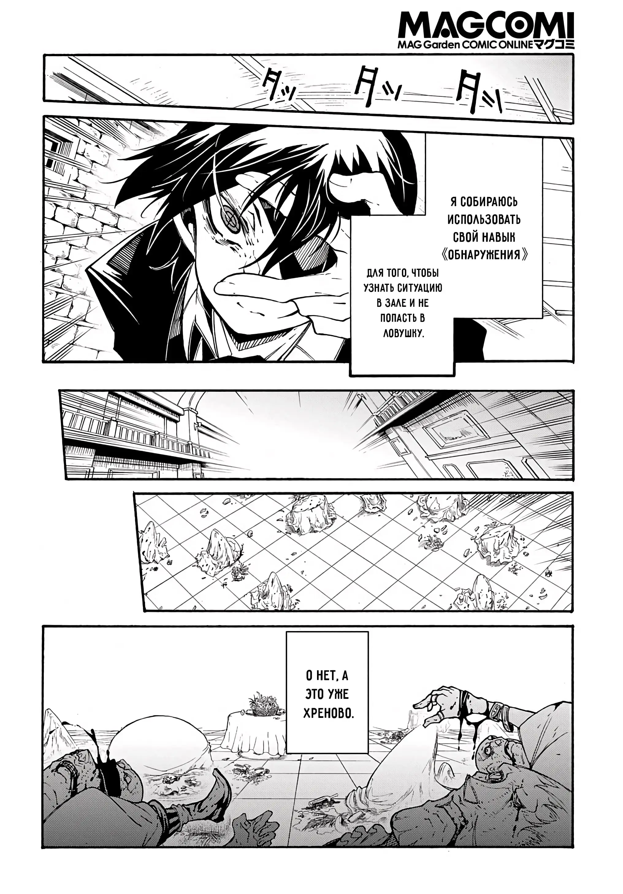 Страница 18 главы 14.1 манги Призванный в параллельные фэнтези миры несколько раз / Summoned to a Parallel Fantasy World Many Times the Comic