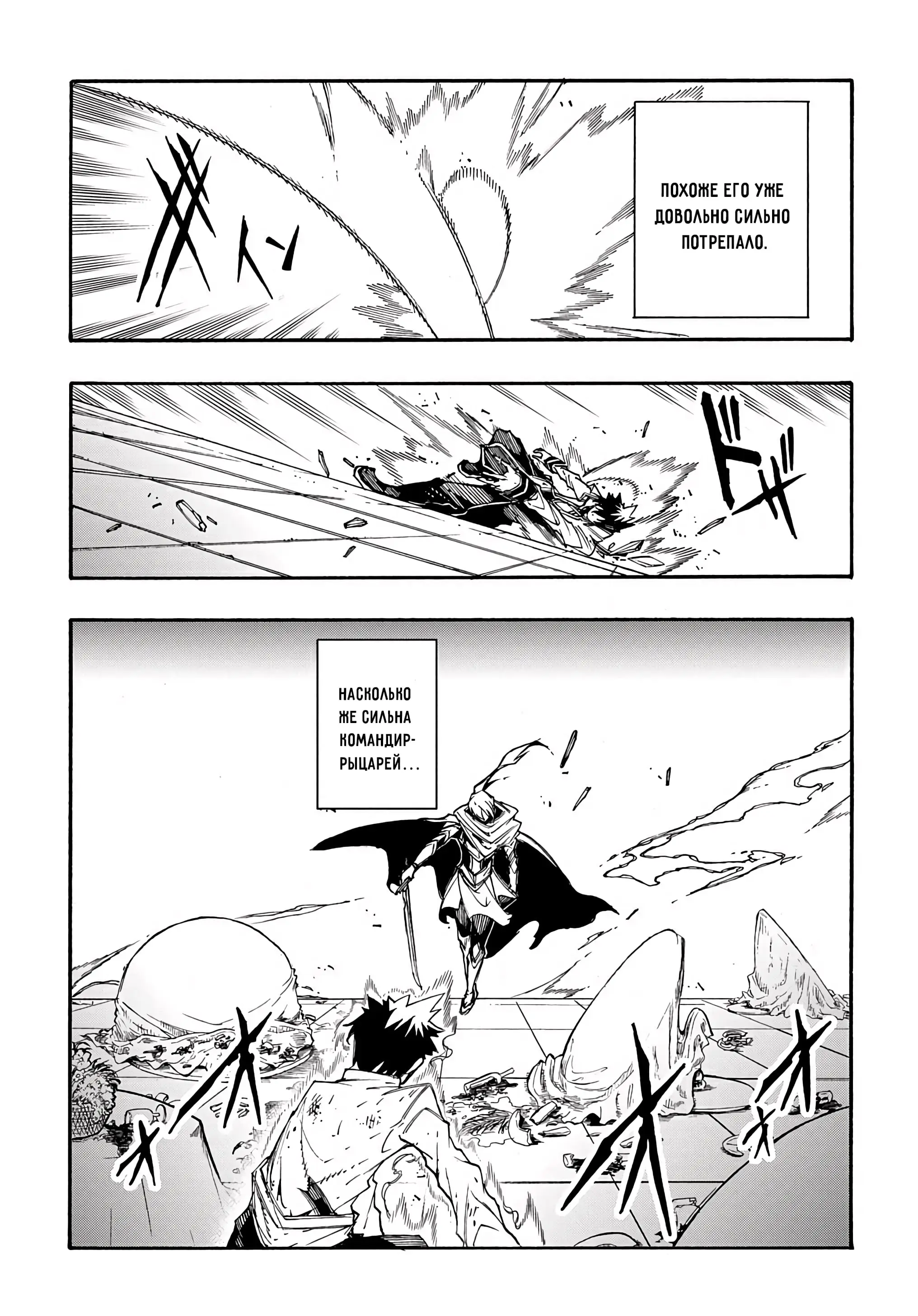 Страница 19 главы 14.1 манги Призванный в параллельные фэнтези миры несколько раз / Summoned to a Parallel Fantasy World Many Times the Comic