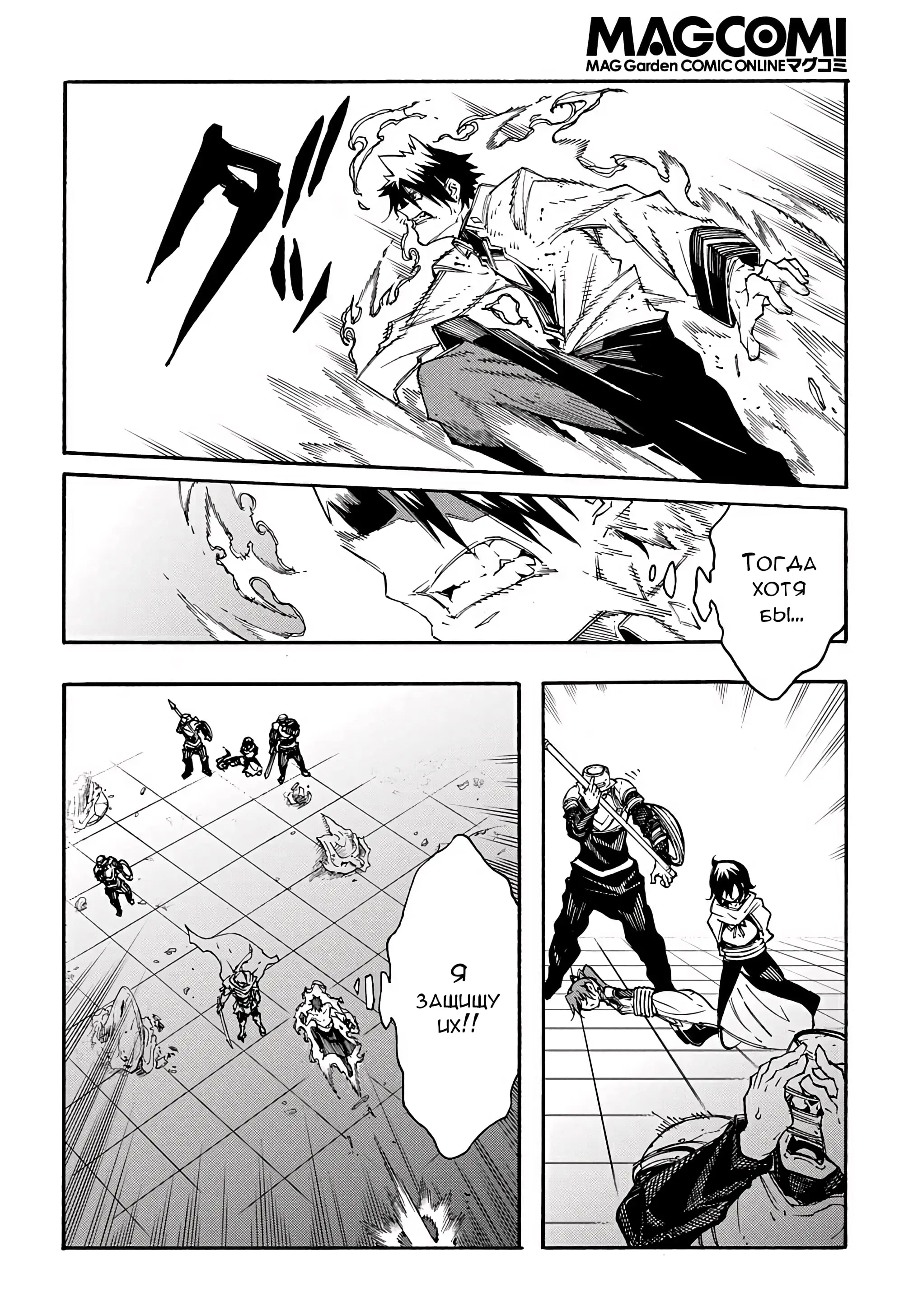 Страница 22 главы 14.1 манги Призванный в параллельные фэнтези миры несколько раз / Summoned to a Parallel Fantasy World Many Times the Comic