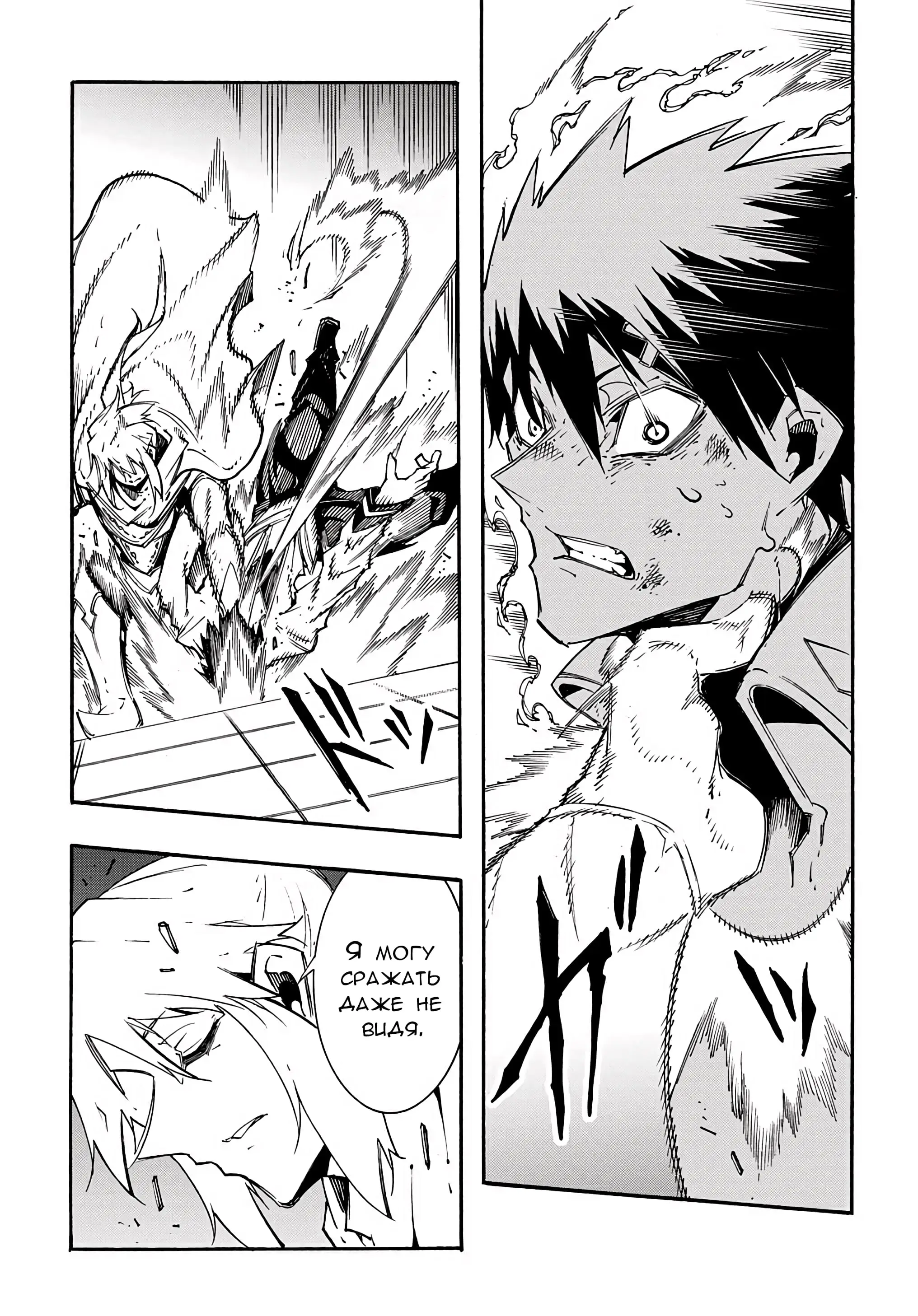 Страница 23 главы 14.1 манги Призванный в параллельные фэнтези миры несколько раз / Summoned to a Parallel Fantasy World Many Times the Comic