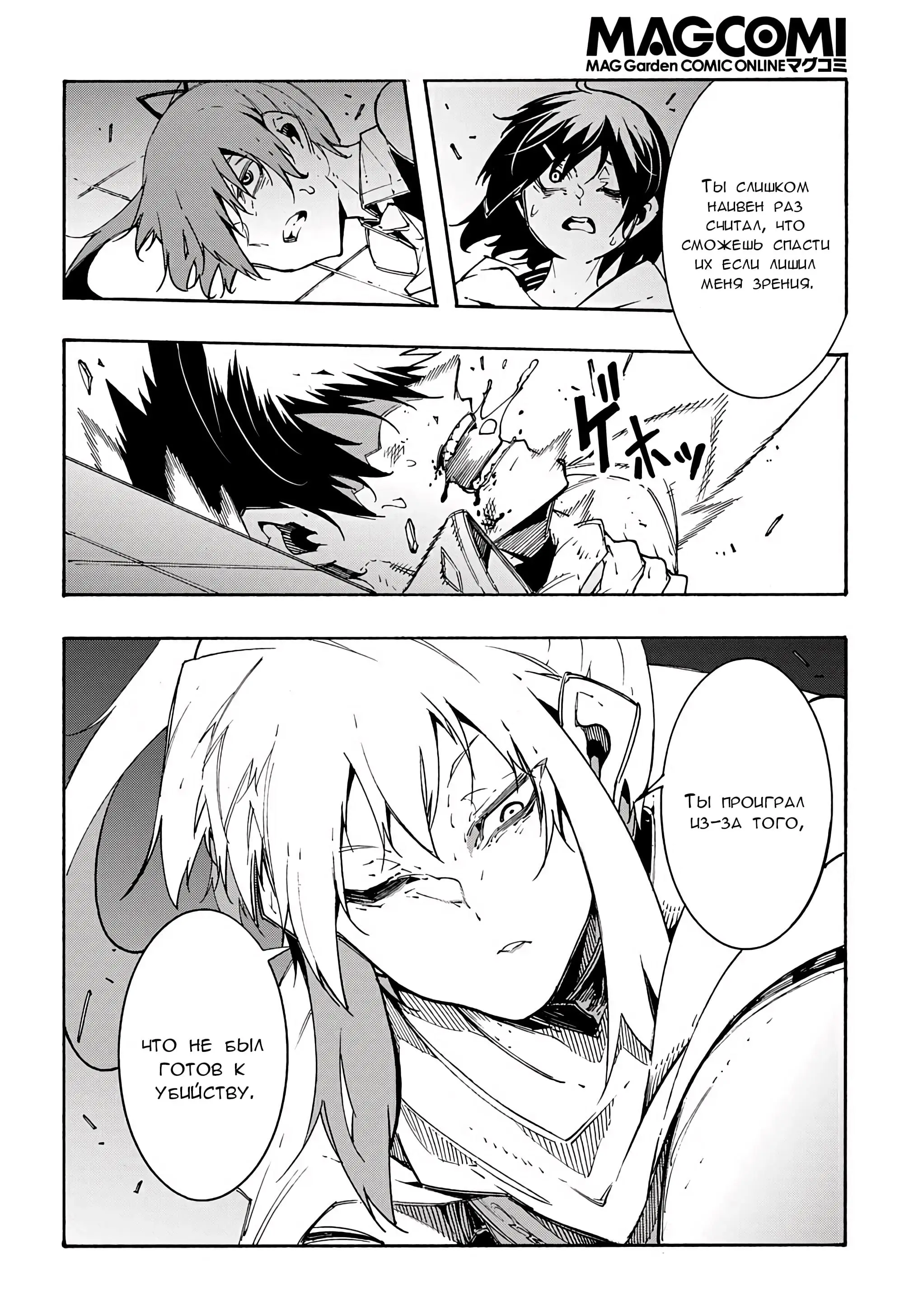 Страница 24 главы 14.1 манги Призванный в параллельные фэнтези миры несколько раз / Summoned to a Parallel Fantasy World Many Times the Comic