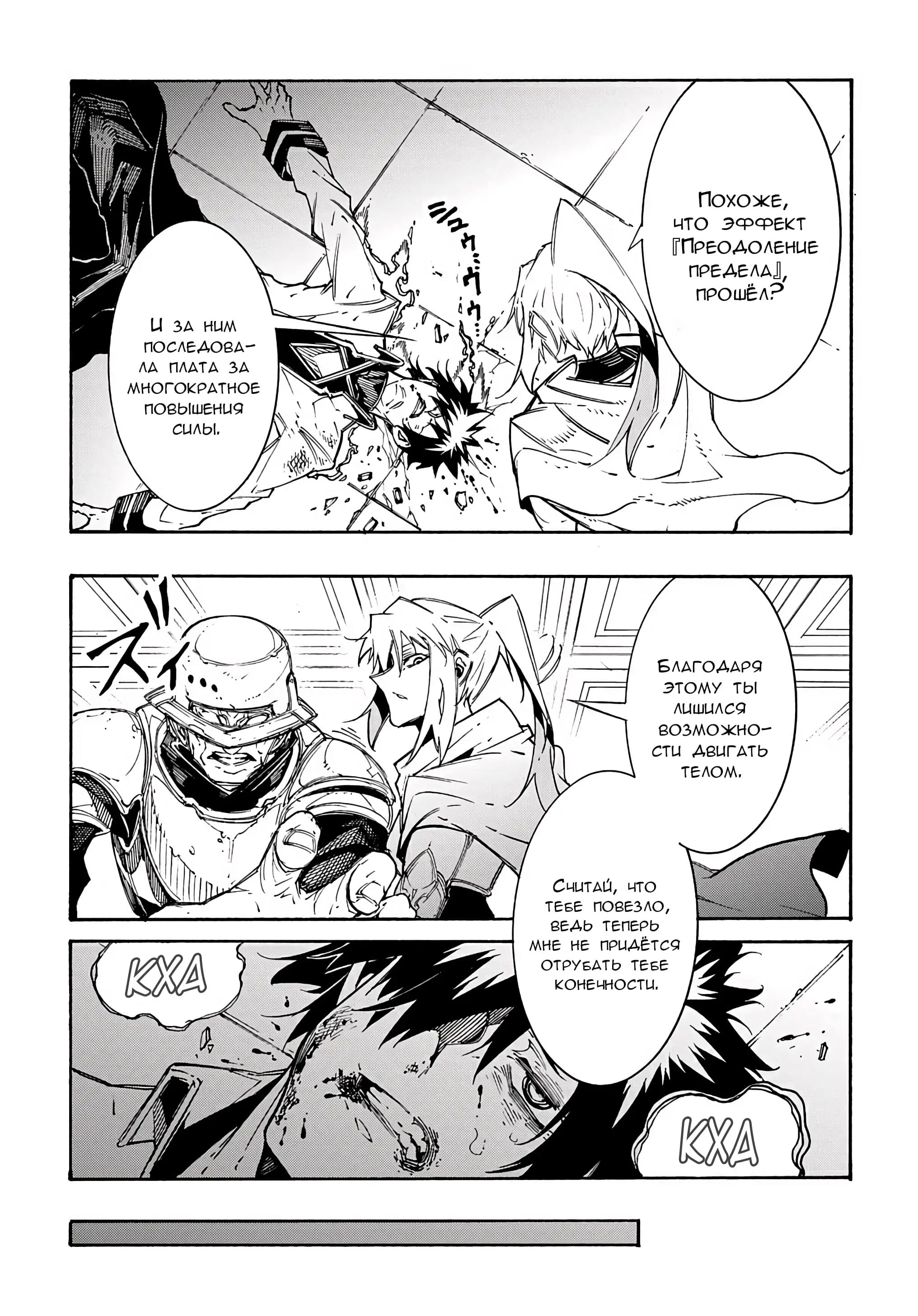 Страница 25 главы 14.1 манги Призванный в параллельные фэнтези миры несколько раз / Summoned to a Parallel Fantasy World Many Times the Comic