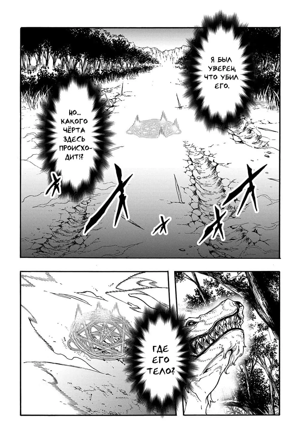 Страница 5 главы 9 манги Призванный в параллельные фэнтези миры несколько раз / Summoned to a Parallel Fantasy World Many Times the Comic