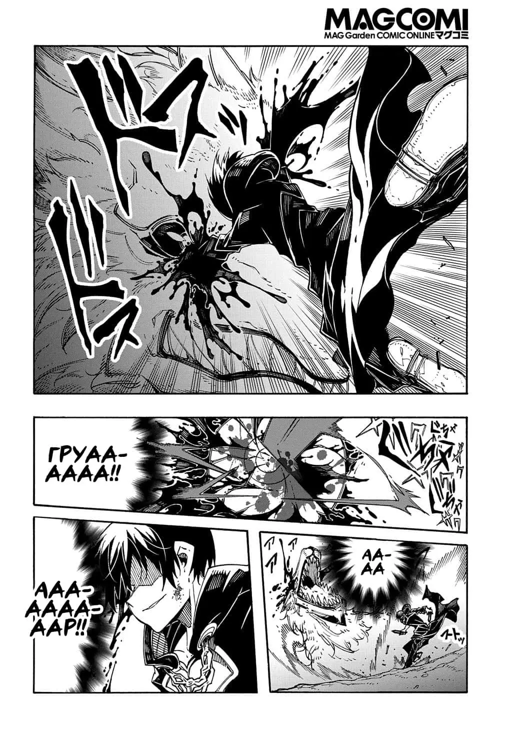 Страница 7 главы 9 манги Призванный в параллельные фэнтези миры несколько раз / Summoned to a Parallel Fantasy World Many Times the Comic