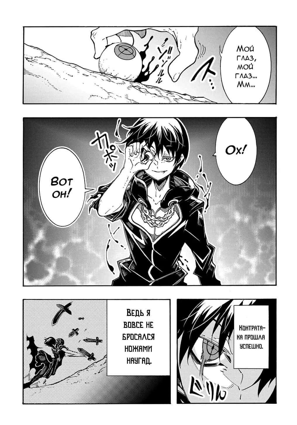 Страница 8 главы 9 манги Призванный в параллельные фэнтези миры несколько раз / Summoned to a Parallel Fantasy World Many Times the Comic