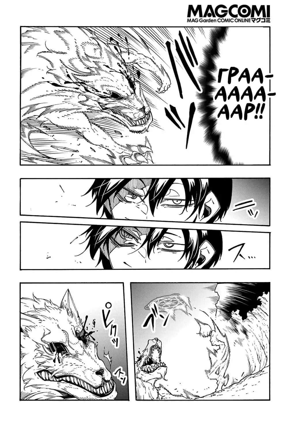 Страница 11 главы 9 манги Призванный в параллельные фэнтези миры несколько раз / Summoned to a Parallel Fantasy World Many Times the Comic