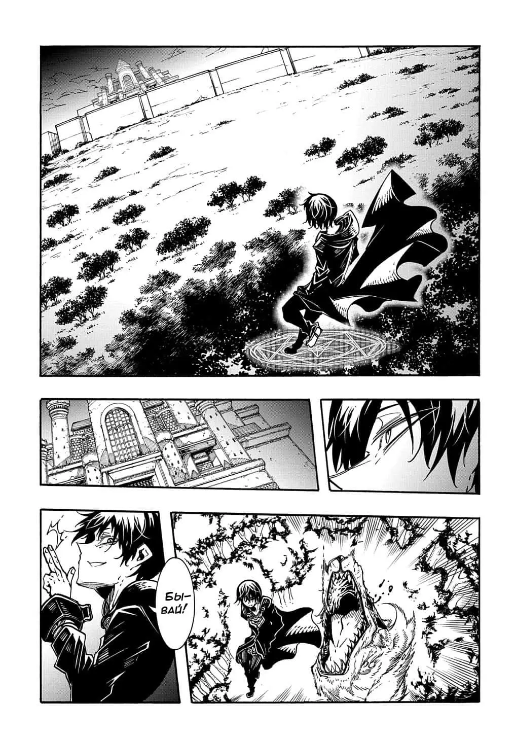 Страница 12 главы 9 манги Призванный в параллельные фэнтези миры несколько раз / Summoned to a Parallel Fantasy World Many Times the Comic