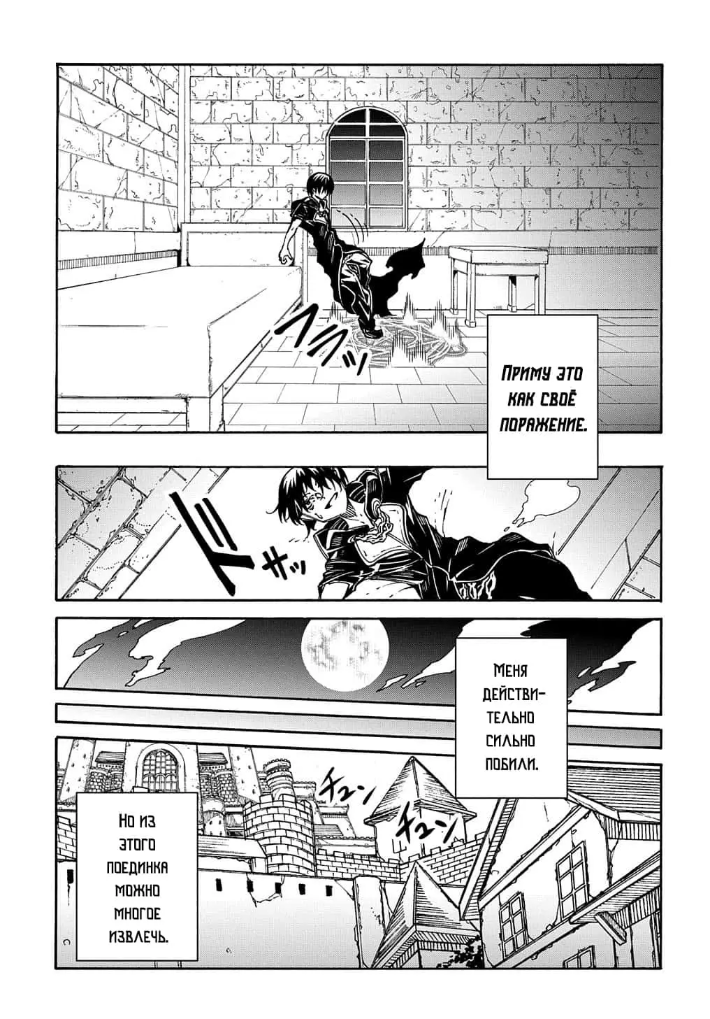 Страница 14 главы 9 манги Призванный в параллельные фэнтези миры несколько раз / Summoned to a Parallel Fantasy World Many Times the Comic
