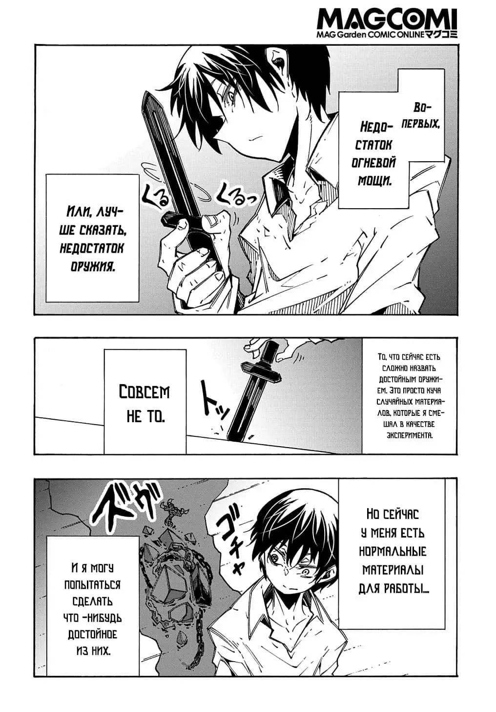 Страница 15 главы 9 манги Призванный в параллельные фэнтези миры несколько раз / Summoned to a Parallel Fantasy World Many Times the Comic