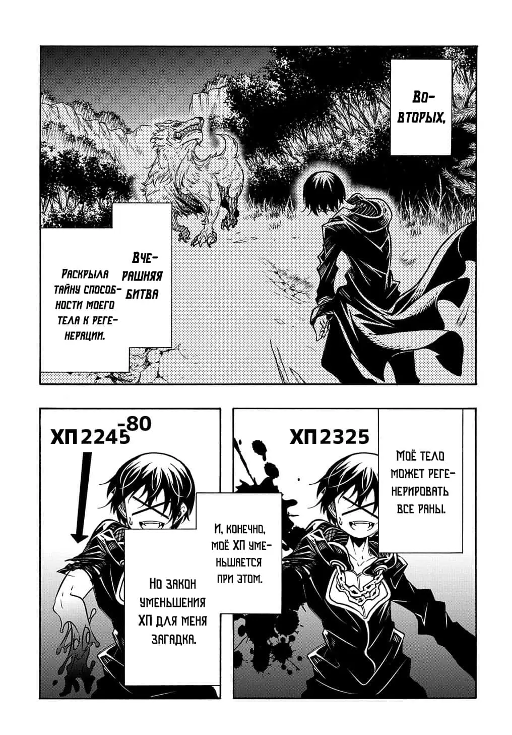 Страница 16 главы 9 манги Призванный в параллельные фэнтези миры несколько раз / Summoned to a Parallel Fantasy World Many Times the Comic