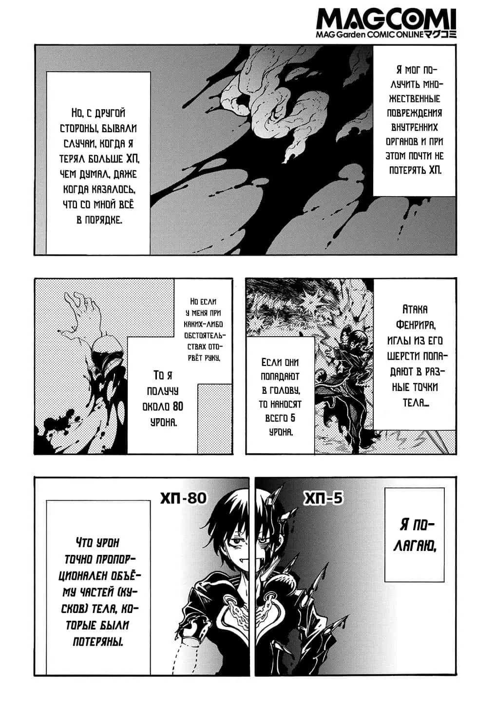 Страница 17 главы 9 манги Призванный в параллельные фэнтези миры несколько раз / Summoned to a Parallel Fantasy World Many Times the Comic