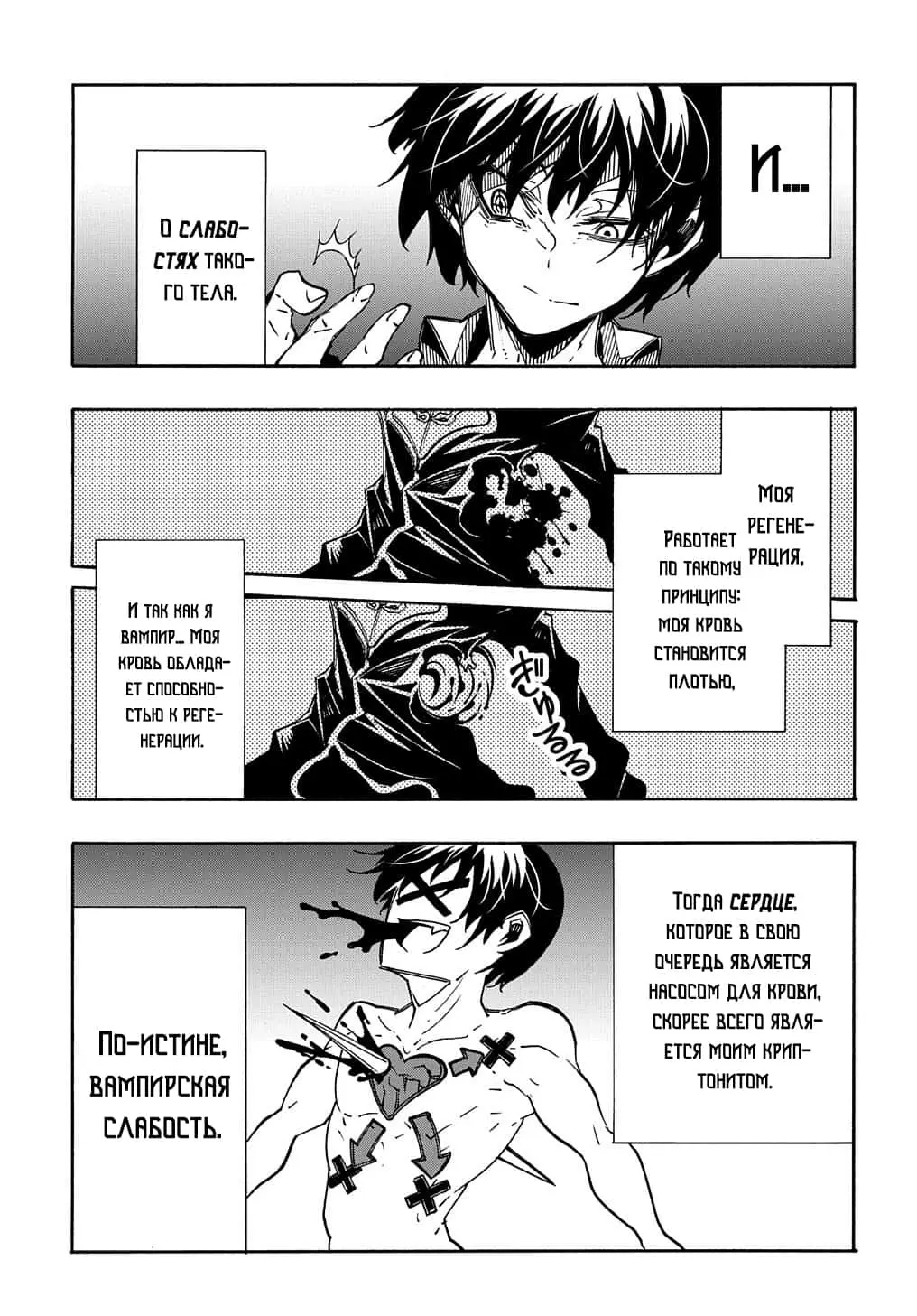 Страница 18 главы 9 манги Призванный в параллельные фэнтези миры несколько раз / Summoned to a Parallel Fantasy World Many Times the Comic