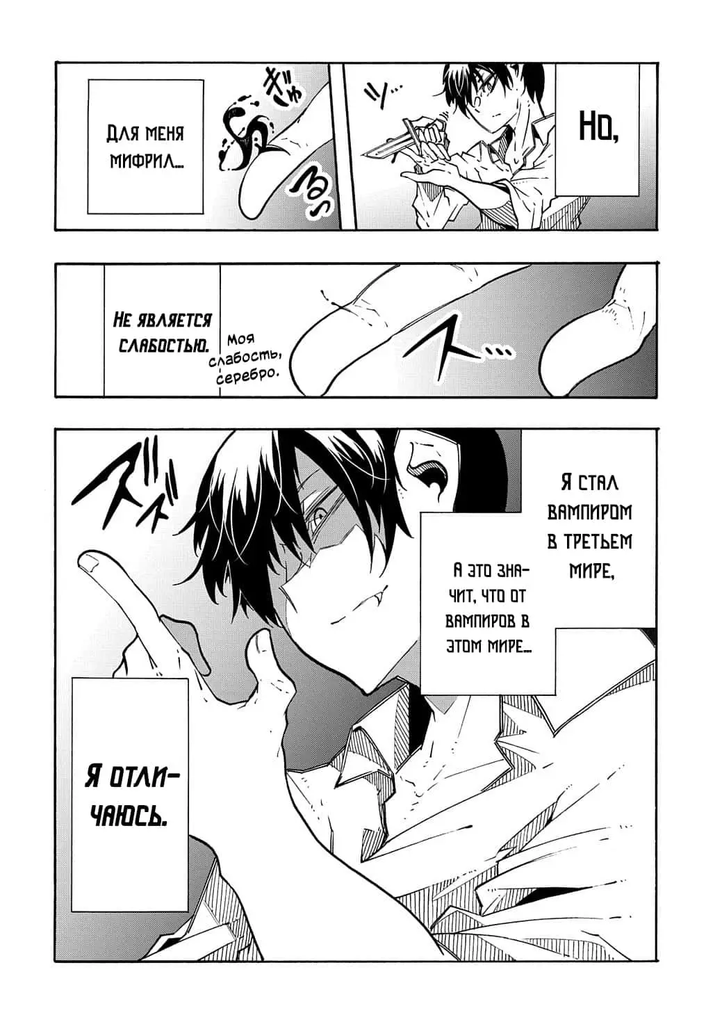 Страница 20 главы 9 манги Призванный в параллельные фэнтези миры несколько раз / Summoned to a Parallel Fantasy World Many Times the Comic