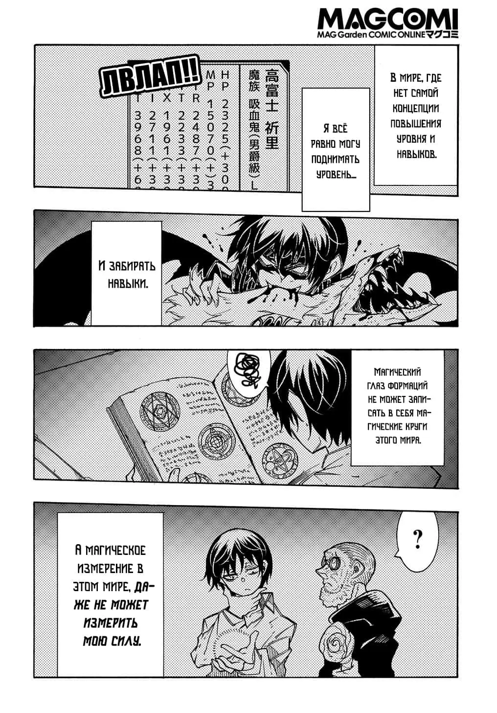 Страница 21 главы 9 манги Призванный в параллельные фэнтези миры несколько раз / Summoned to a Parallel Fantasy World Many Times the Comic