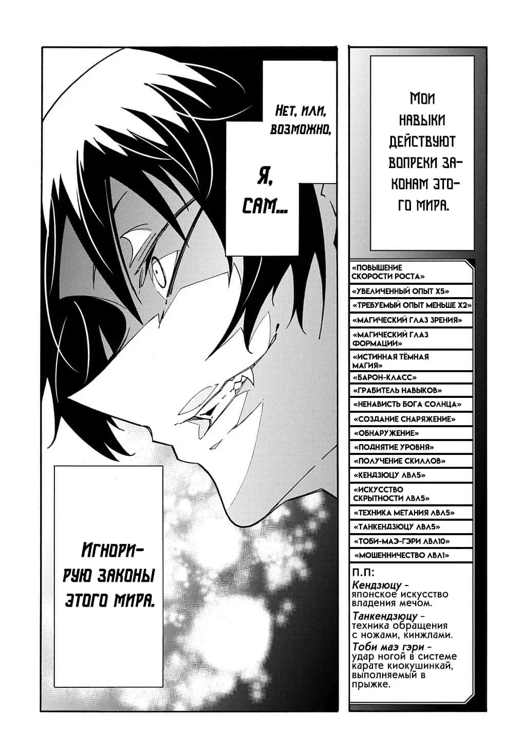 Страница 22 главы 9 манги Призванный в параллельные фэнтези миры несколько раз / Summoned to a Parallel Fantasy World Many Times the Comic