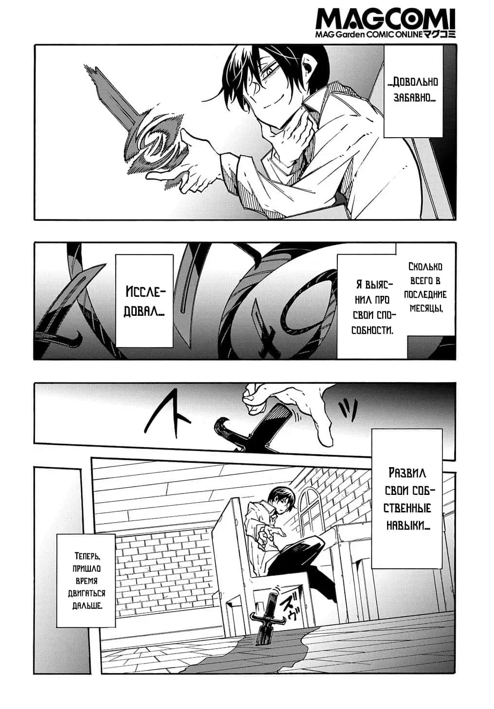 Страница 23 главы 9 манги Призванный в параллельные фэнтези миры несколько раз / Summoned to a Parallel Fantasy World Many Times the Comic