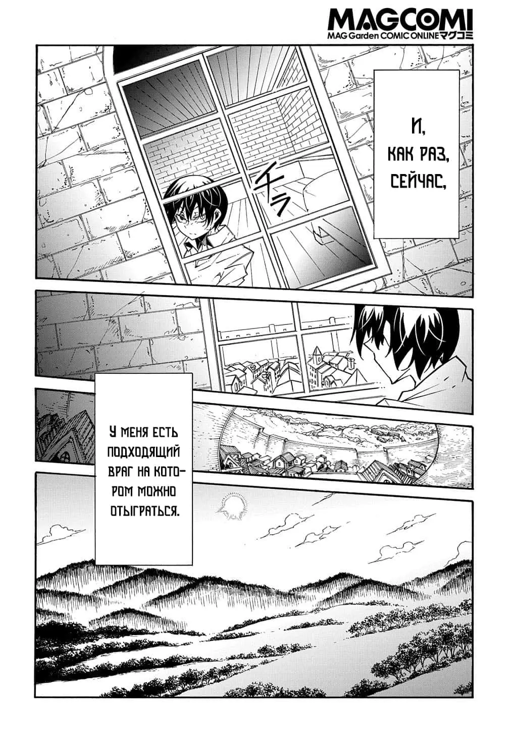 Страница 25 главы 9 манги Призванный в параллельные фэнтези миры несколько раз / Summoned to a Parallel Fantasy World Many Times the Comic