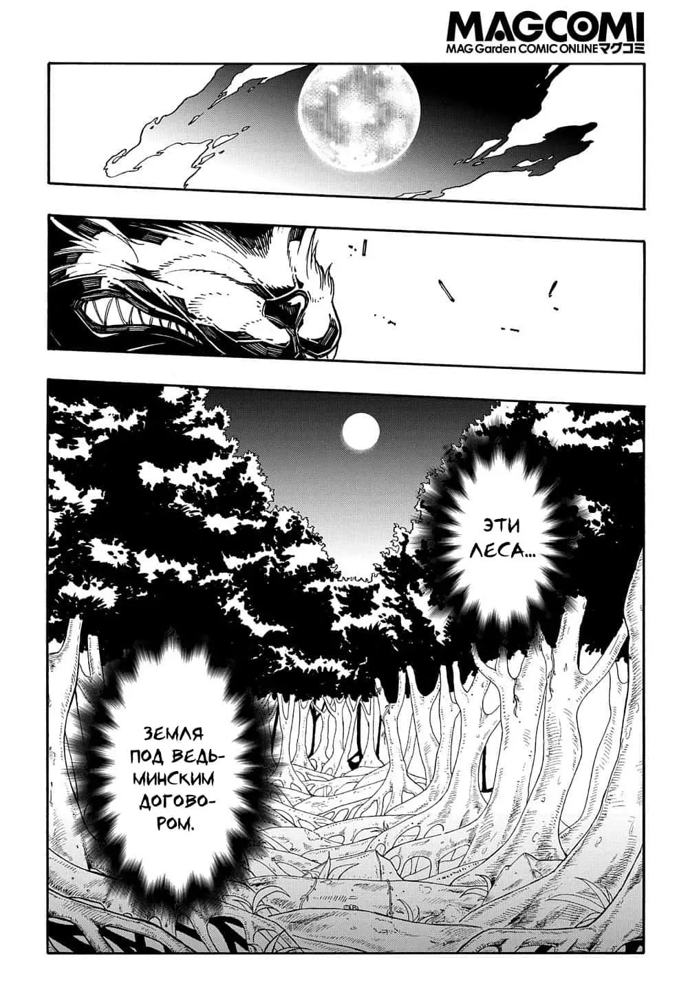 Страница 27 главы 9 манги Призванный в параллельные фэнтези миры несколько раз / Summoned to a Parallel Fantasy World Many Times the Comic