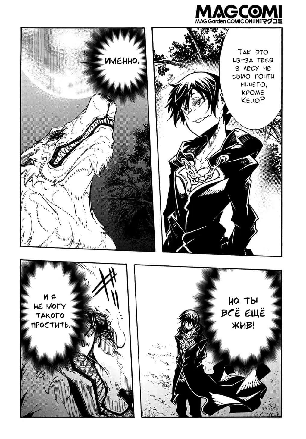 Страница 30 главы 9 манги Призванный в параллельные фэнтези миры несколько раз / Summoned to a Parallel Fantasy World Many Times the Comic