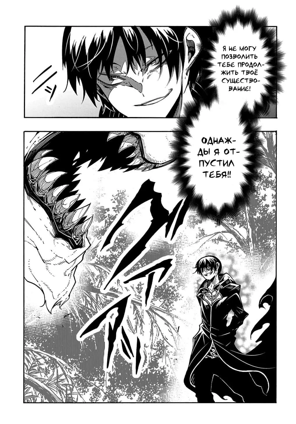 Страница 31 главы 9 манги Призванный в параллельные фэнтези миры несколько раз / Summoned to a Parallel Fantasy World Many Times the Comic