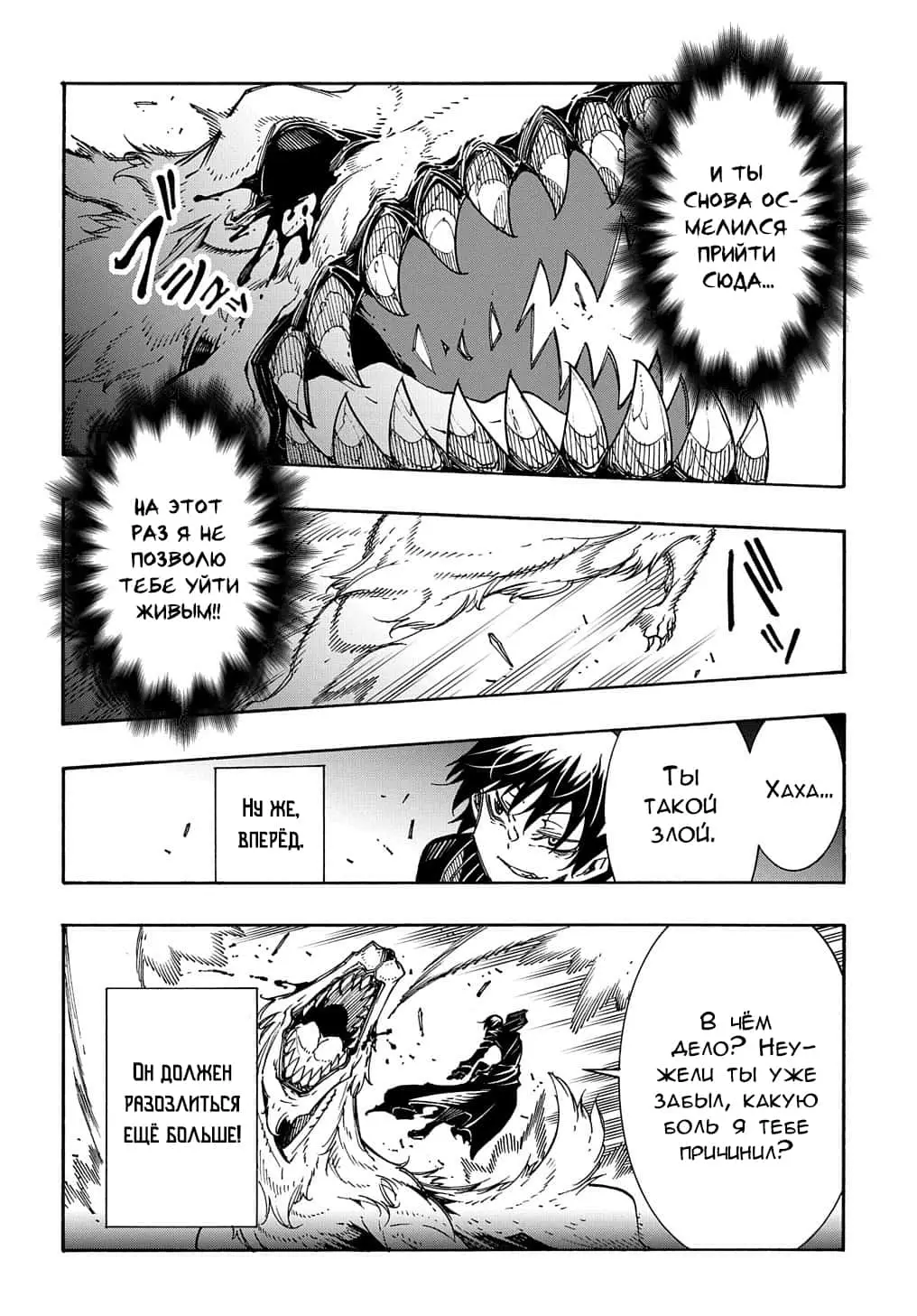Страница 32 главы 9 манги Призванный в параллельные фэнтези миры несколько раз / Summoned to a Parallel Fantasy World Many Times the Comic