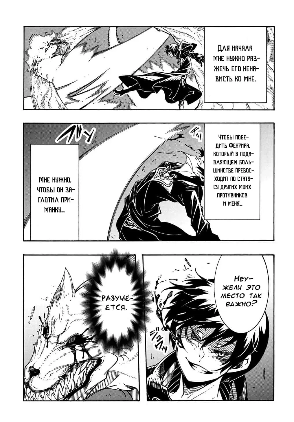 Страница 33 главы 9 манги Призванный в параллельные фэнтези миры несколько раз / Summoned to a Parallel Fantasy World Many Times the Comic