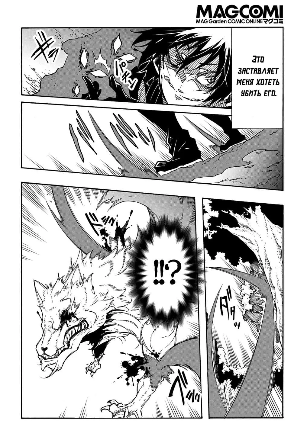 Страница 36 главы 9 манги Призванный в параллельные фэнтези миры несколько раз / Summoned to a Parallel Fantasy World Many Times the Comic