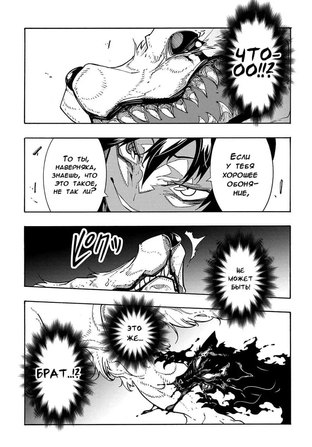 Страница 37 главы 9 манги Призванный в параллельные фэнтези миры несколько раз / Summoned to a Parallel Fantasy World Many Times the Comic