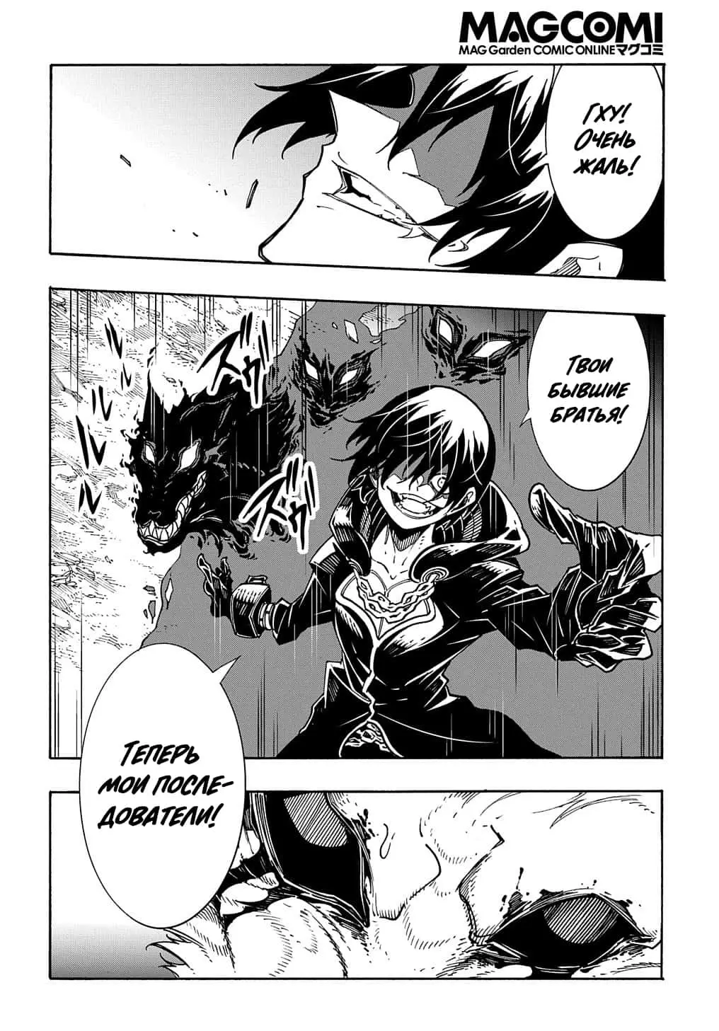 Страница 38 главы 9 манги Призванный в параллельные фэнтези миры несколько раз / Summoned to a Parallel Fantasy World Many Times the Comic