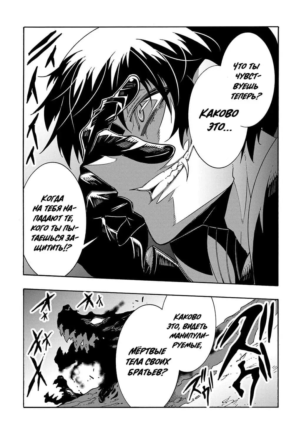 Страница 39 главы 9 манги Призванный в параллельные фэнтези миры несколько раз / Summoned to a Parallel Fantasy World Many Times the Comic