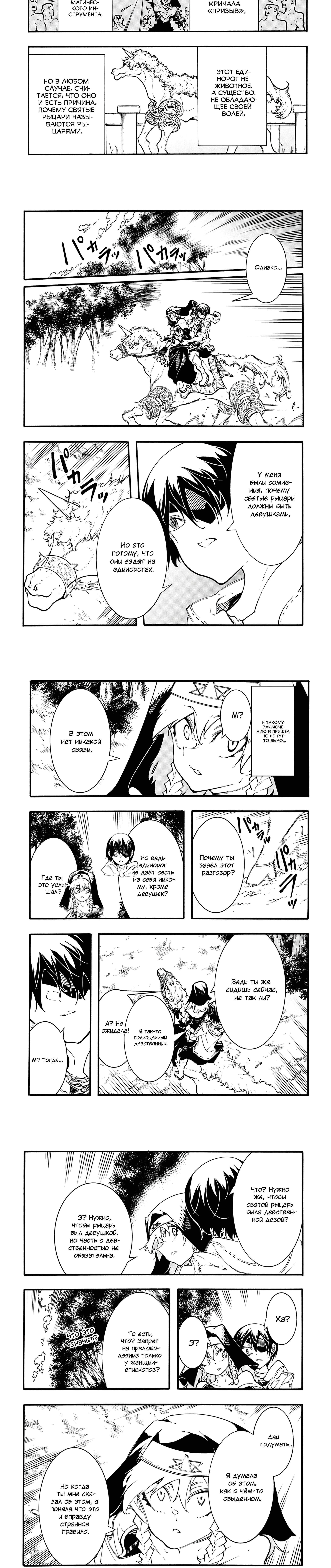 Страница 4 главы 47 манги Призванный в параллельные фэнтези миры несколько раз / Summoned to a Parallel Fantasy World Many Times the Comic