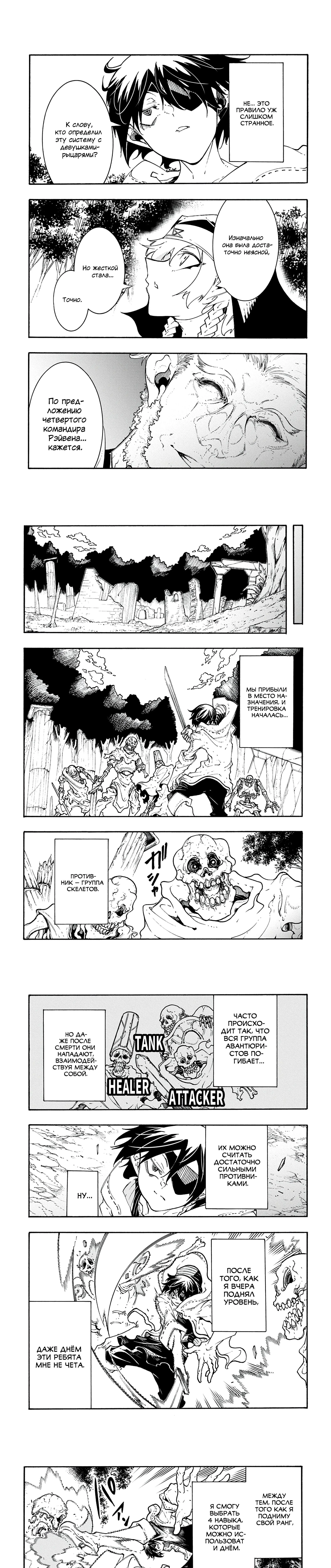 Страница 5 главы 47 манги Призванный в параллельные фэнтези миры несколько раз / Summoned to a Parallel Fantasy World Many Times the Comic
