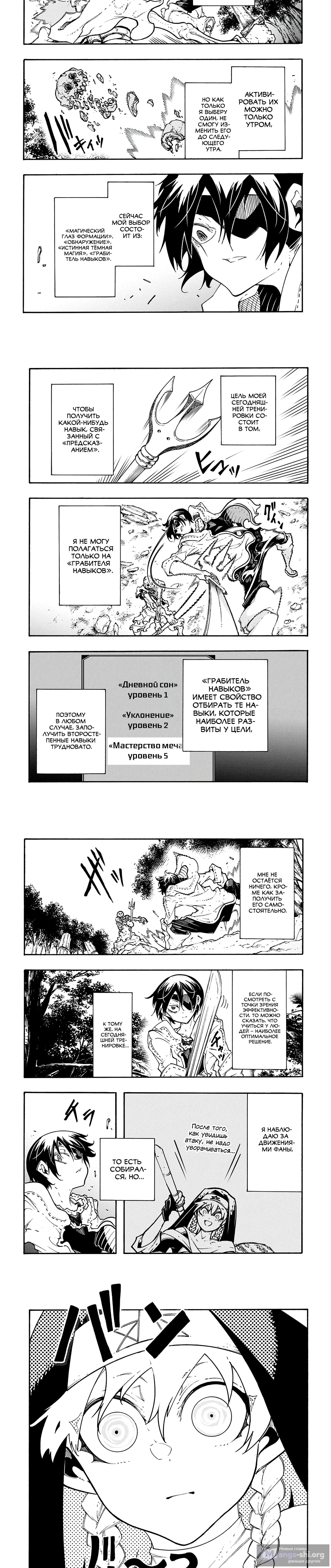 Страница 6 главы 47 манги Призванный в параллельные фэнтези миры несколько раз / Summoned to a Parallel Fantasy World Many Times the Comic