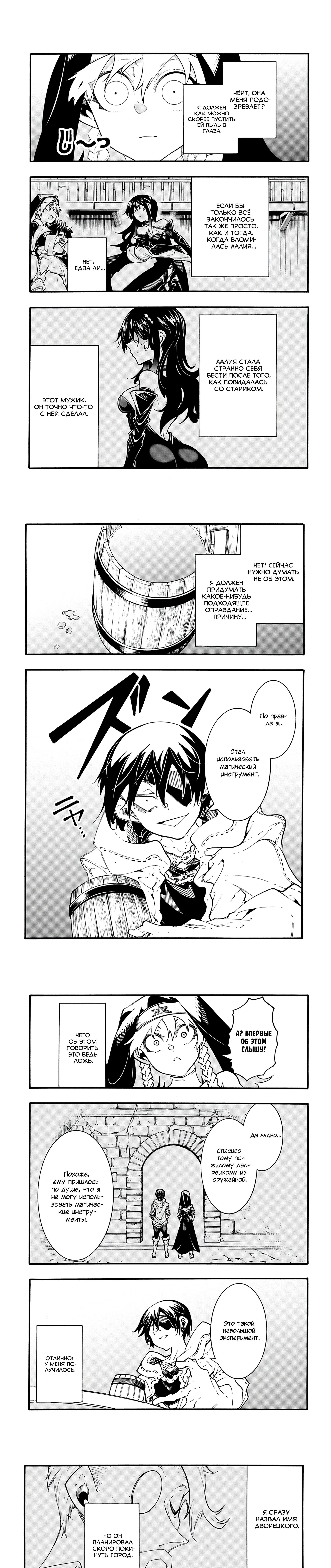 Страница 8 главы 47 манги Призванный в параллельные фэнтези миры несколько раз / Summoned to a Parallel Fantasy World Many Times the Comic