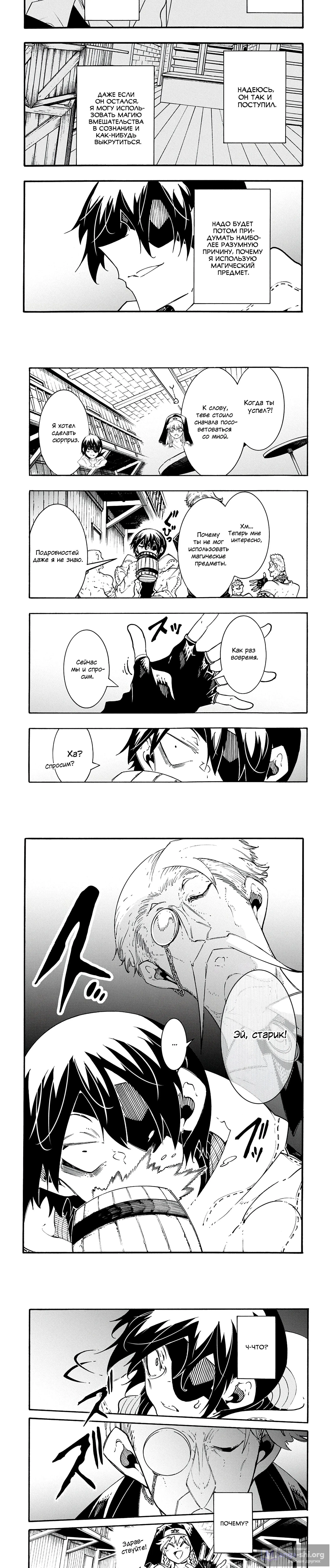 Страница 9 главы 47 манги Призванный в параллельные фэнтези миры несколько раз / Summoned to a Parallel Fantasy World Many Times the Comic