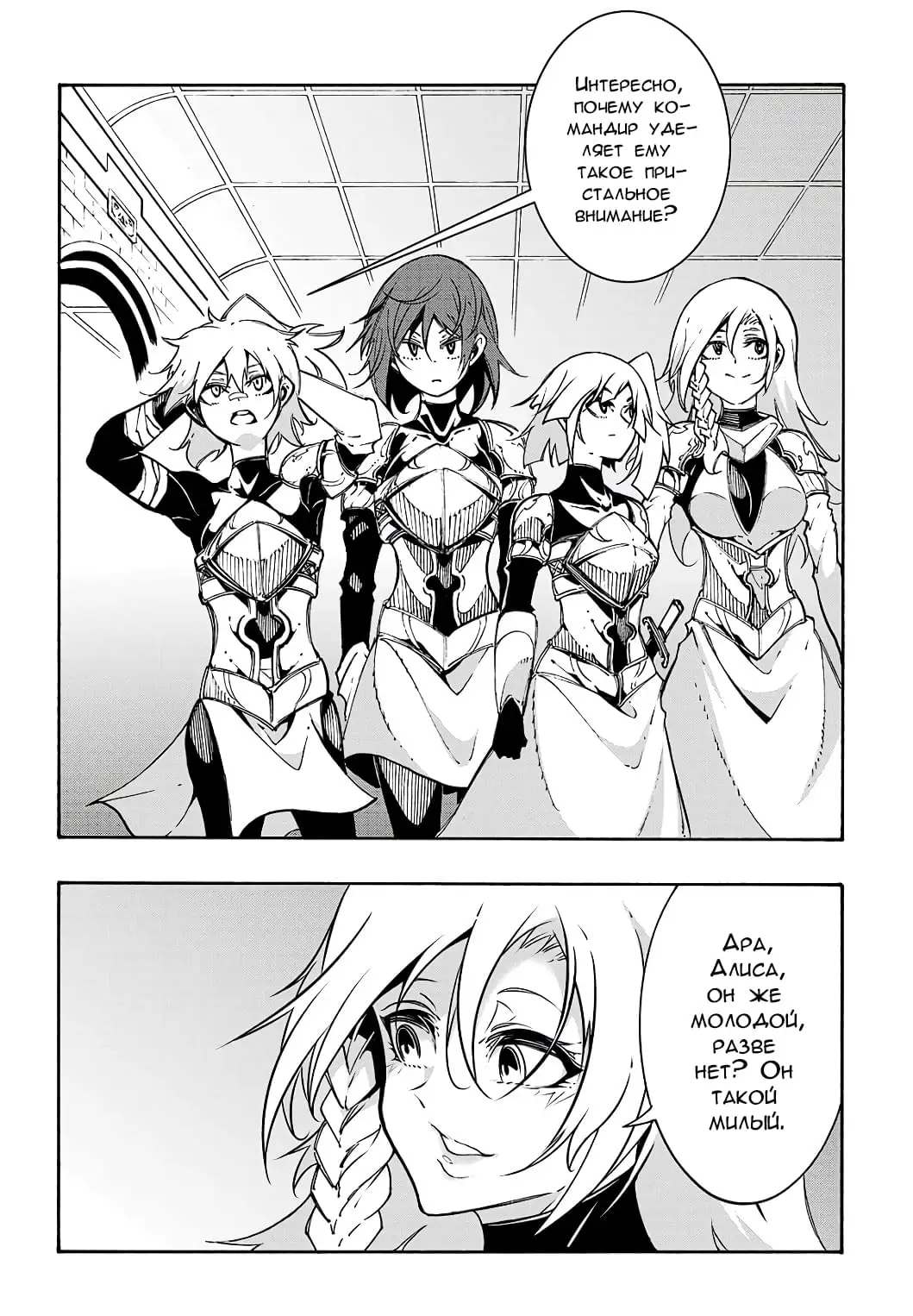 Страница 4 главы 19 манги Призванный в параллельные фэнтези миры несколько раз / Summoned to a Parallel Fantasy World Many Times the Comic