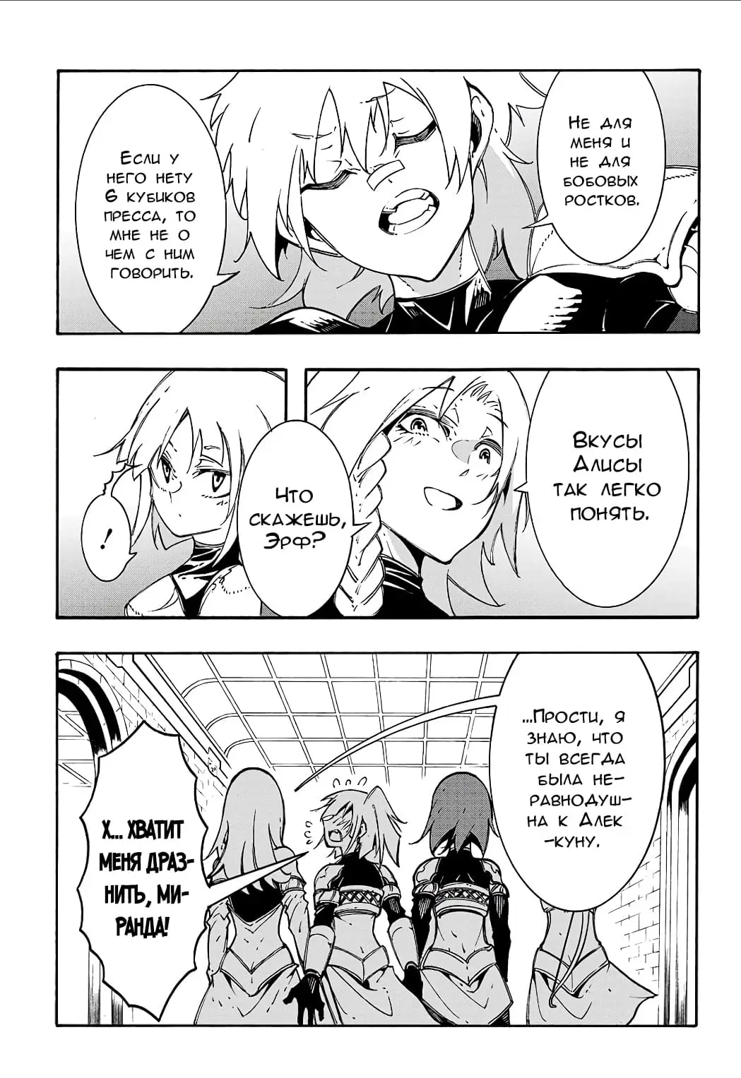 Страница 5 главы 19 манги Призванный в параллельные фэнтези миры несколько раз / Summoned to a Parallel Fantasy World Many Times the Comic