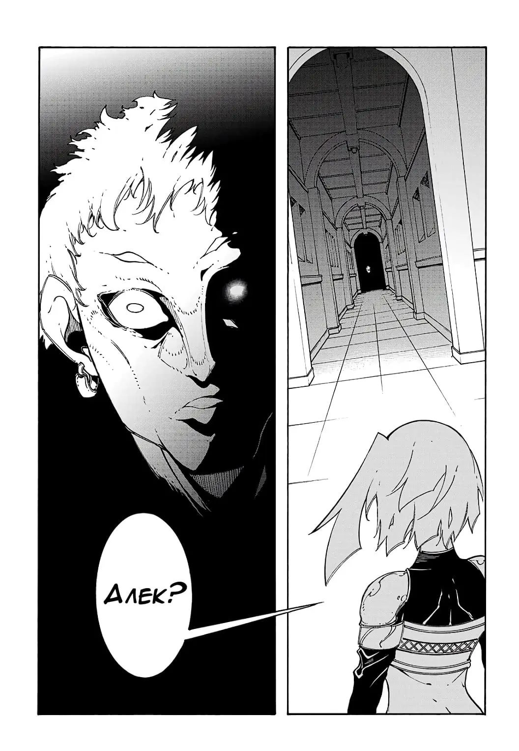 Страница 7 главы 19 манги Призванный в параллельные фэнтези миры несколько раз / Summoned to a Parallel Fantasy World Many Times the Comic