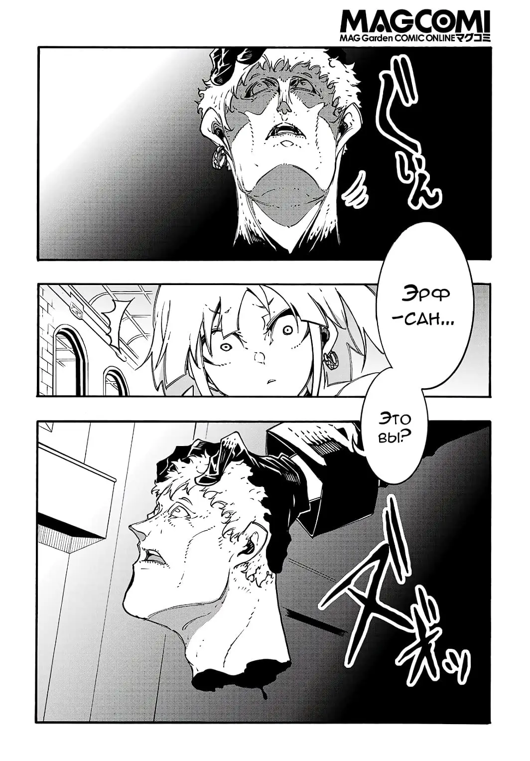 Страница 8 главы 19 манги Призванный в параллельные фэнтези миры несколько раз / Summoned to a Parallel Fantasy World Many Times the Comic